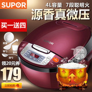 SUPOR/蘇泊爾智能家用電飯煲 169元包郵，高性價比廚房必備